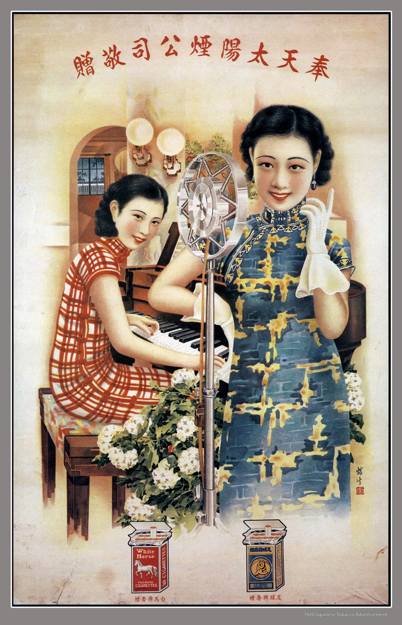 1920 Japanese Tobacco 2 Advertisement Poster