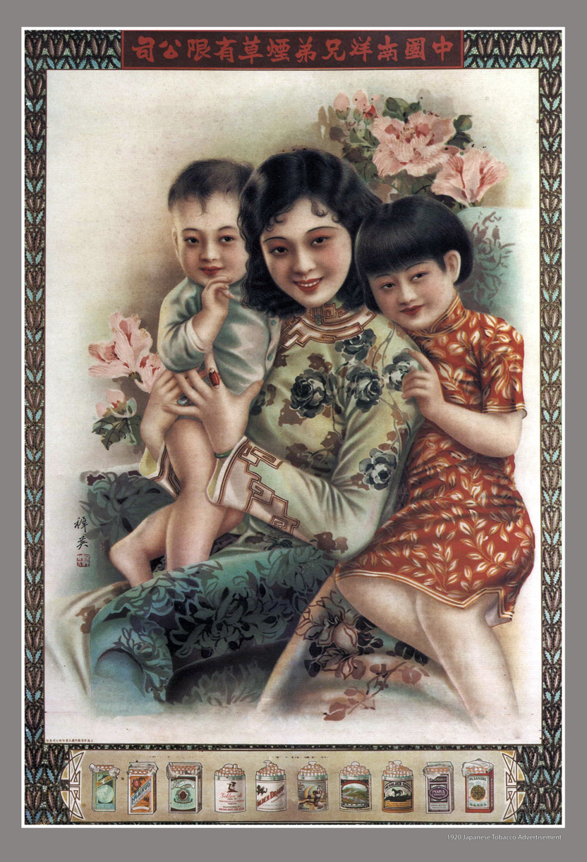 1920 Japanese Tobacco Advertisement Poster