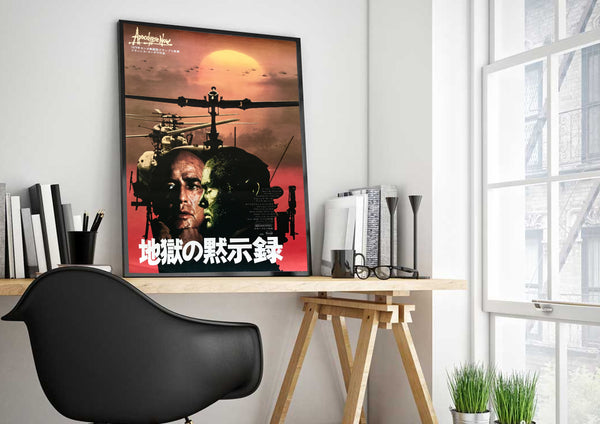 Apocalypse Now poster in situ
